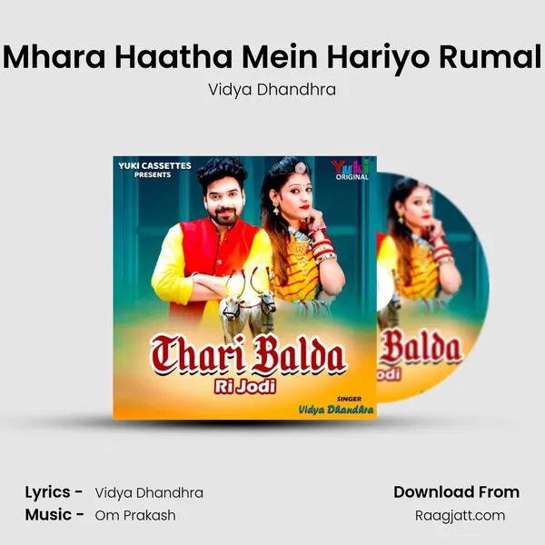 Mhara Haatha Mein Hariyo Rumal mp3 song