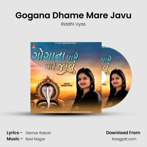 Gogana Dhame Mare Javu mp3 song