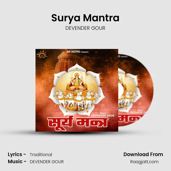 Surya Mantra mp3 song