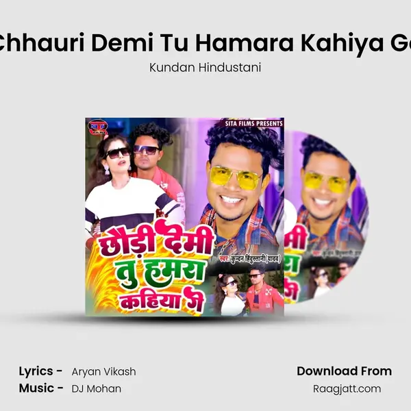 Chhauri Demi Tu Hamara Kahiya Ge mp3 song