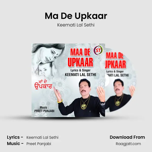 Ma De Upkaar mp3 song