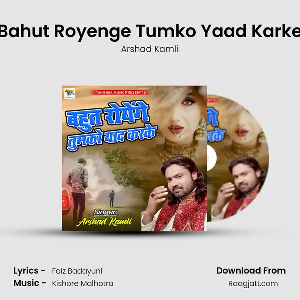 Bahut Royenge Tumko Yaad Karke mp3 song