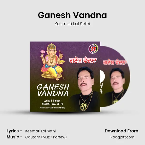 Ganesh Vandna - Keemati Lal Sethi album cover 