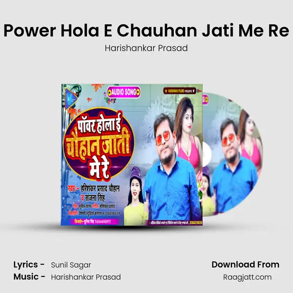 Power Hola E Chauhan Jati Me Re mp3 song