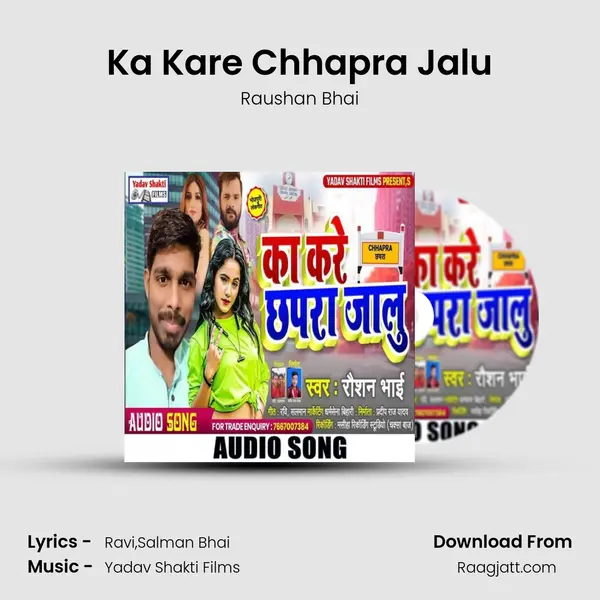 Ka Kare Chhapra Jalu mp3 song