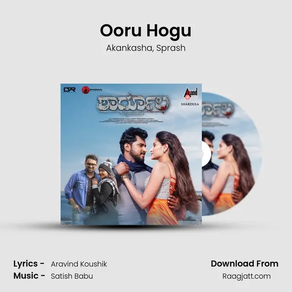 Ooru Hogu - Akankasha album cover 