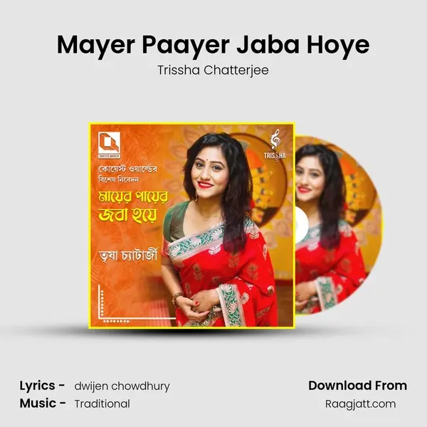 Mayer Paayer Jaba Hoye - Trissha Chatterjee album cover 