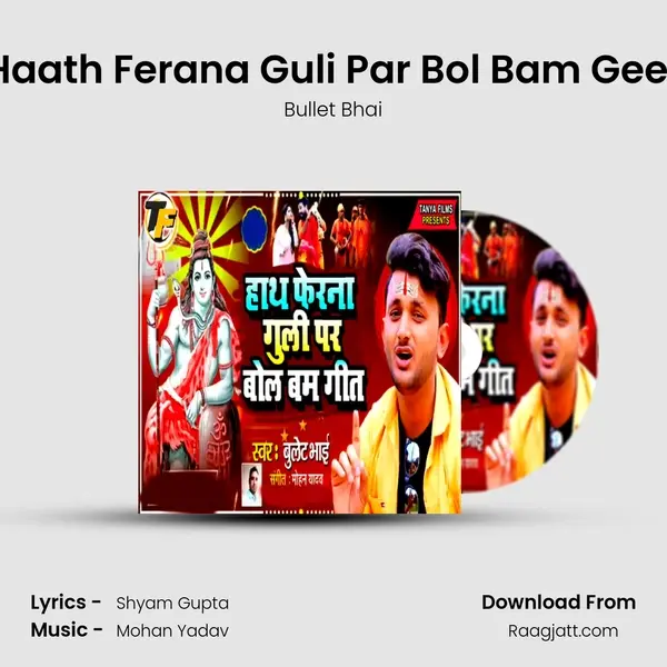 Haath Ferana Guli Par Bol Bam Geet - Bullet Bhai album cover 