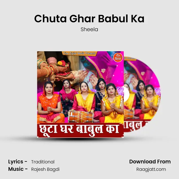 Chuta Ghar Babul Ka mp3 song