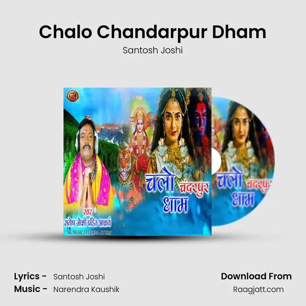 Chalo Chandarpur Dham - Santosh Joshi album cover 