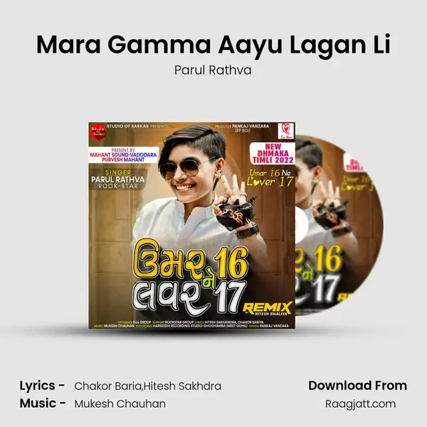 Mara Gamma Aayu Lagan Li - Parul Rathva album cover 