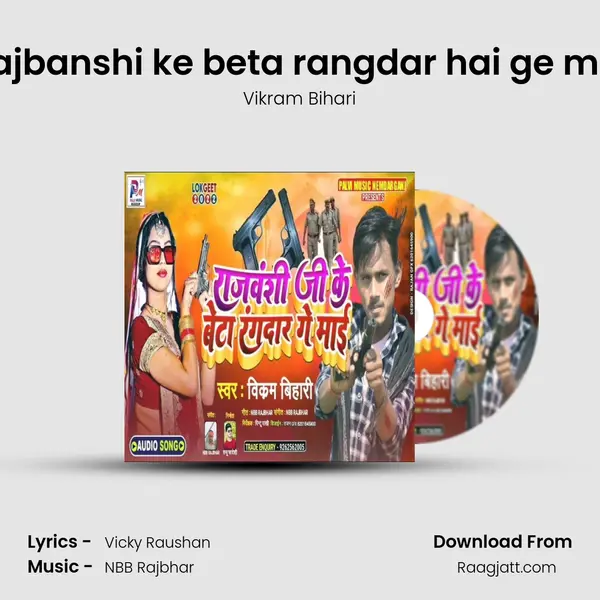 Rajbanshi ke beta rangdar hai ge mai mp3 song