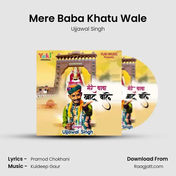 Mere Baba Khatu Wale - Ujjawal Singh mp3 song