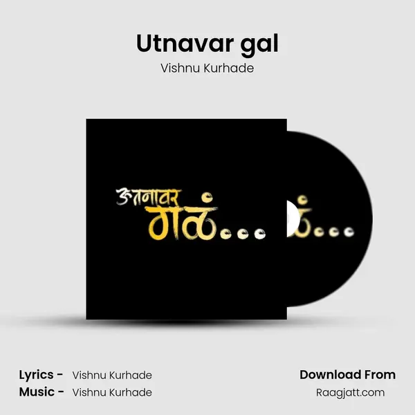 Utnavar gal mp3 song