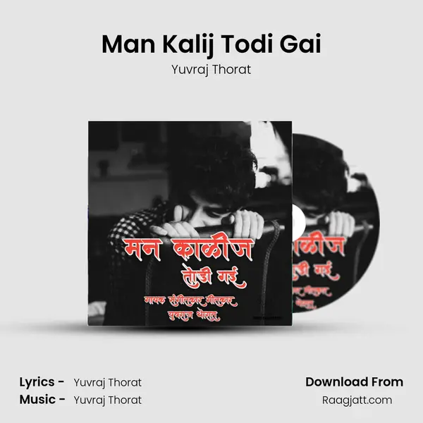 Man Kalij Todi Gai mp3 song