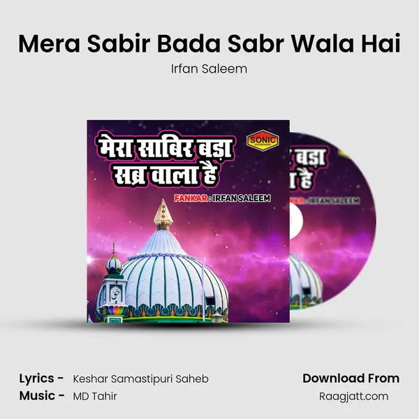 Mera Sabir Bada Sabr Wala Hai - Irfan Saleem album cover 