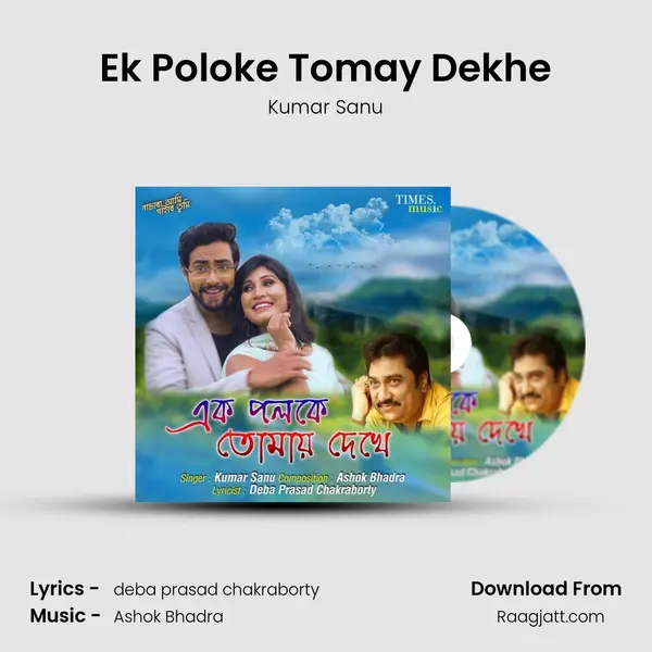 Ek Poloke Tomay Dekhe mp3 song