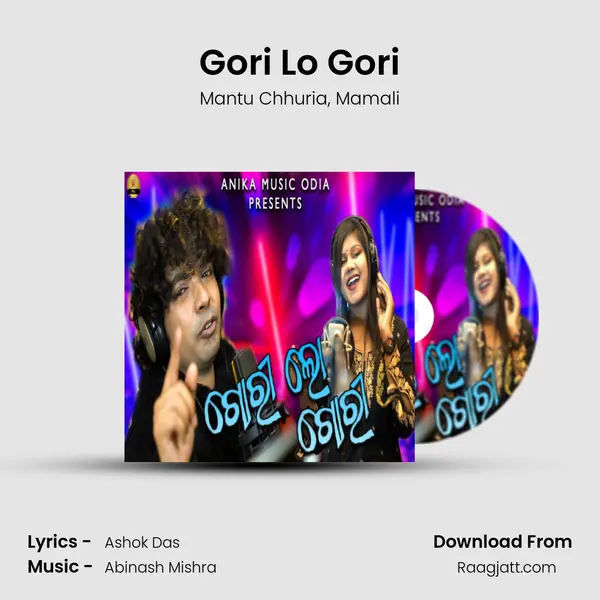 Gori Lo Gori mp3 song