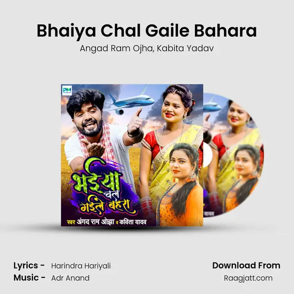 Bhaiya Chal Gaile Bahara - Angad Ram Ojha album cover 