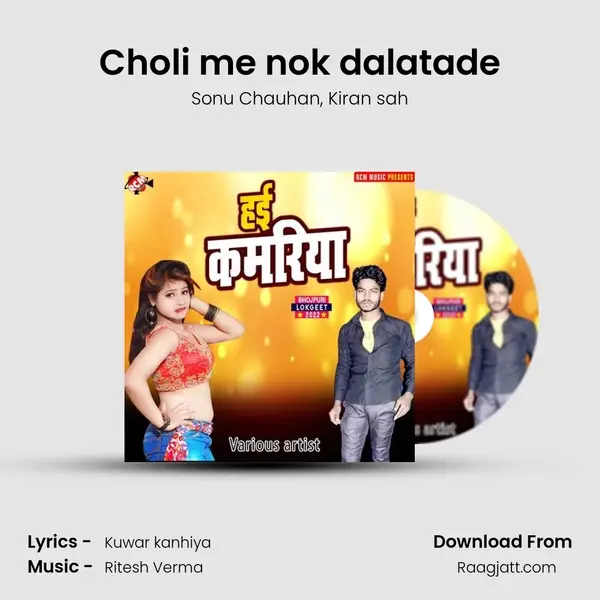 Choli me nok dalatade - Sonu Chauhan album cover 