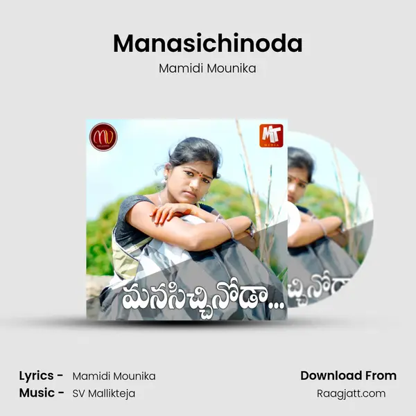 Manasichinoda - Mamidi Mounika album cover 