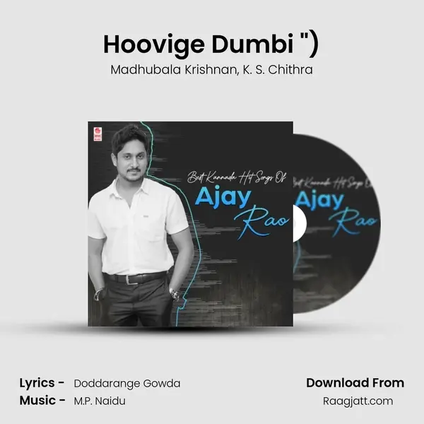 Hoovige Dumbi (From Amruthavaani (Film)) mp3 song