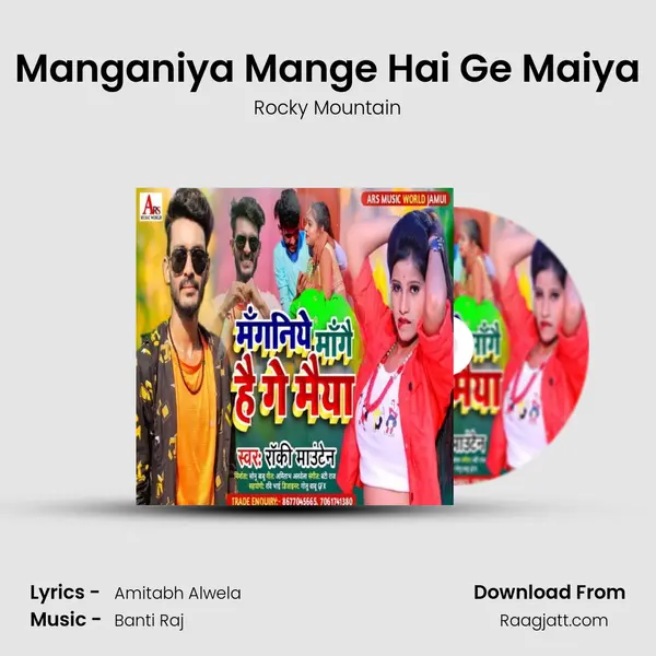 Manganiya Mange Hai Ge Maiya mp3 song