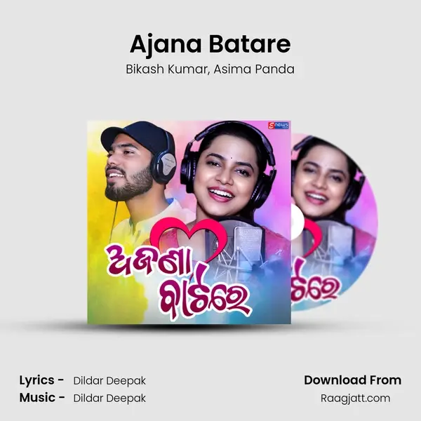 Ajana Batare - Bikash Kumar album cover 