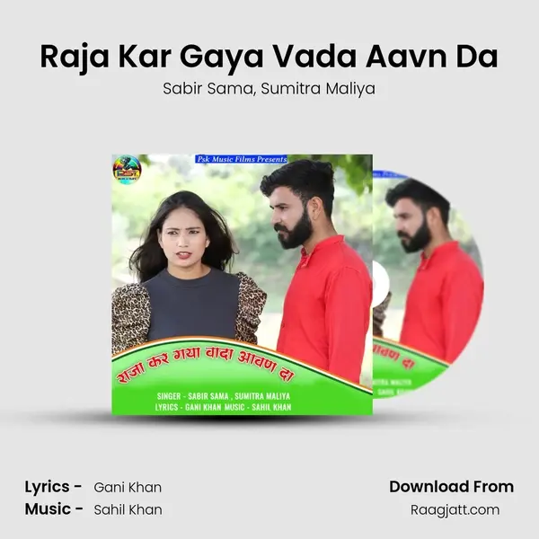 Raja Kar Gaya Vada Aavn Da mp3 song