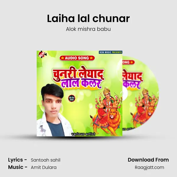 Laiha lal chunar - Alok mishra babu album cover 