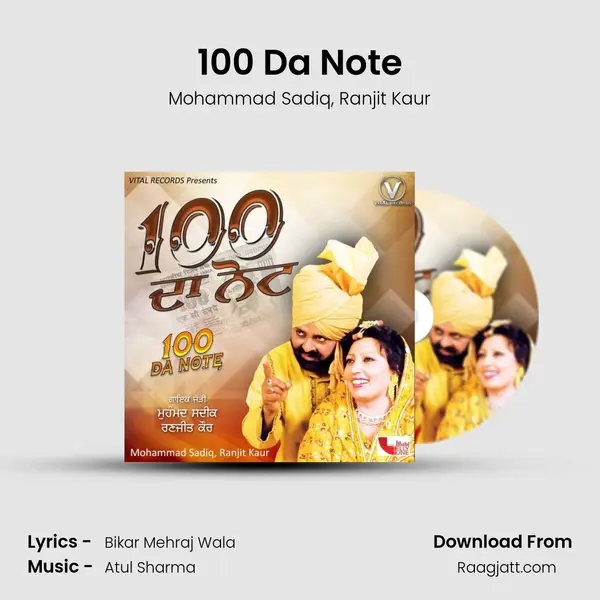 100 Da Note mp3 song