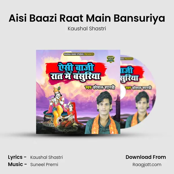 Aisi Baazi Raat Main Bansuriya - Kaushal Shastri album cover 