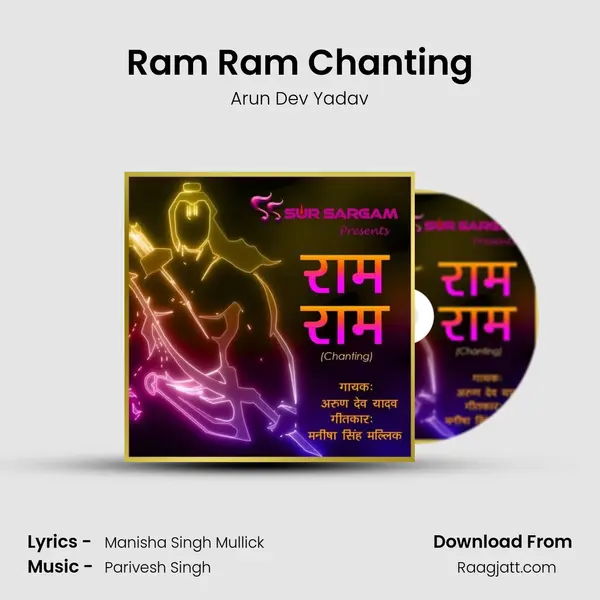 Ram Ram Chanting mp3 song