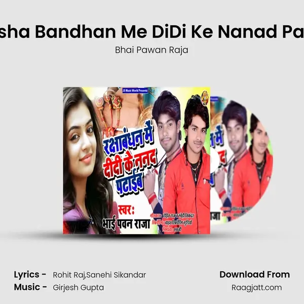 Raksha Bandhan Me DiDi Ke Nanad Pataib mp3 song