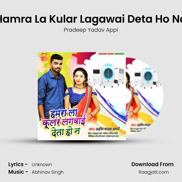 Hamra La Kular Lagawai Deta Ho Na - Pradeep Yadav Appi album cover 