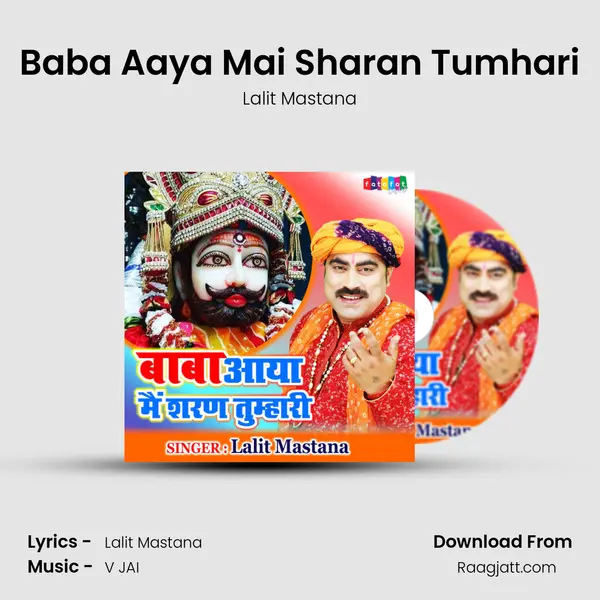 Baba Aaya Mai Sharan Tumhari mp3 song