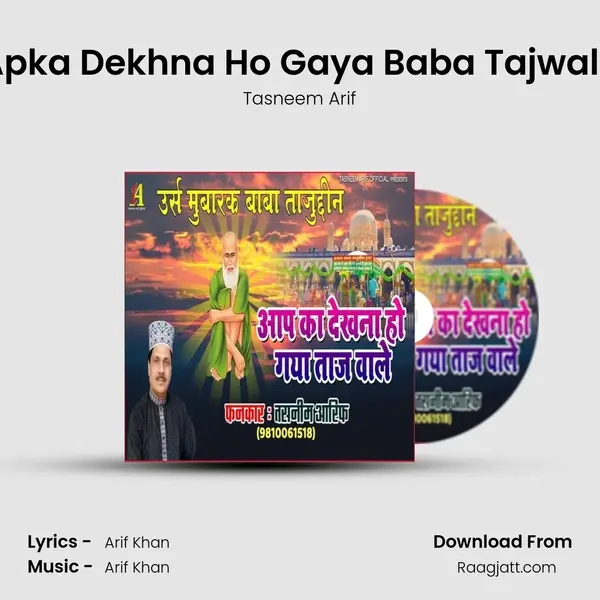 Apka Dekhna Ho Gaya Baba Tajwale mp3 song