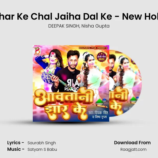 Aawatani Jhar Ke Chal Jaiha Dal Ke - New Holi Song 2022 - DEEPAK SINGH album cover 