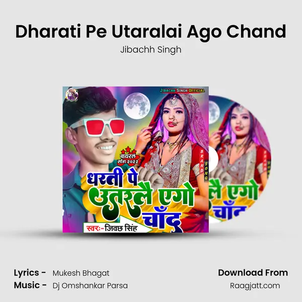 Dharati Pe Utaralai Ago Chand mp3 song