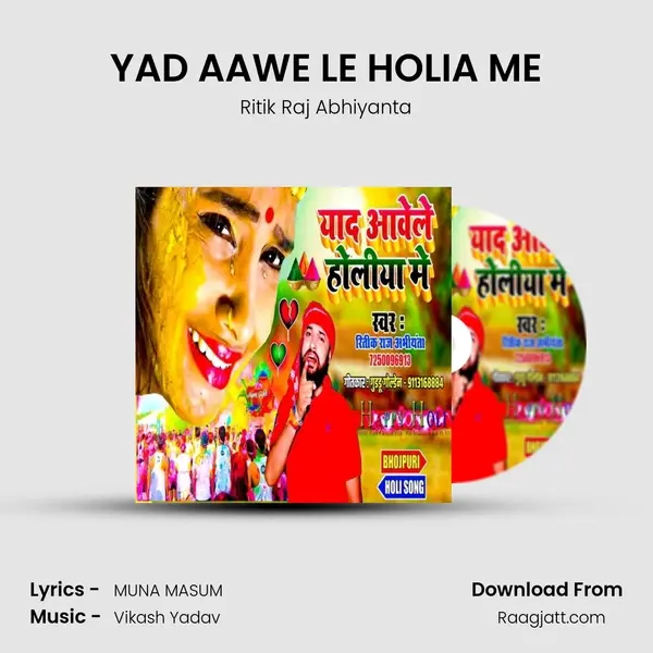 YAD AAWE LE HOLIA ME - Ritik Raj Abhiyanta album cover 