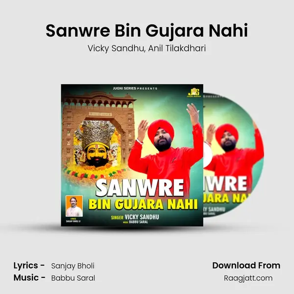 Sanwre Bin Gujara Nahi mp3 song