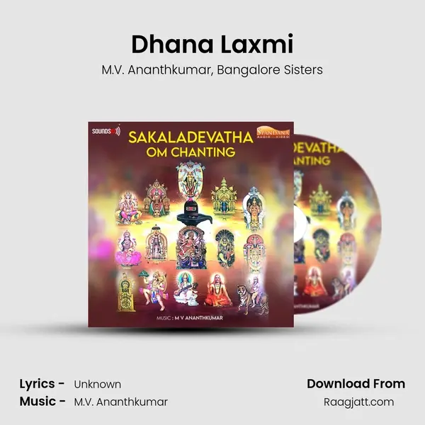 Dhana Laxmi - M.V. Ananthkumar album cover 