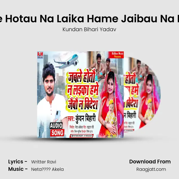 Jabale Hotau Na Laika Hame Jaibau Na Bidesh mp3 song