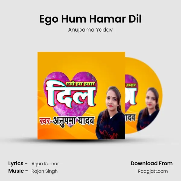 Ego Hum Hamar Dil mp3 song