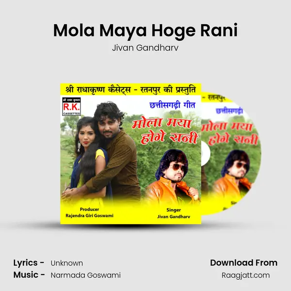 Mola Maya Hoge Rani mp3 song