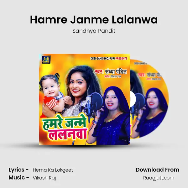 Hamre Janme Lalanwa - Sandhya Pandit album cover 