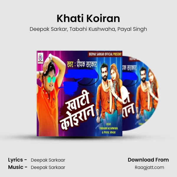 Khati Koiran - Deepak Sarkar mp3 song