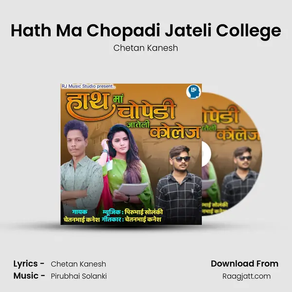 Hath Ma Chopadi Jateli College - Chetan Kanesh album cover 