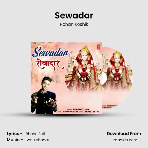 Sewadar mp3 song