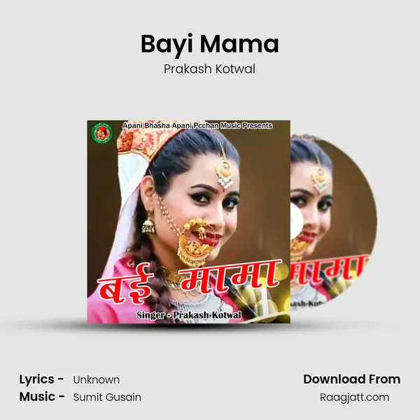 Bayi Mama - Prakash Kotwal album cover 